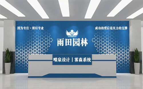 五一勞動(dòng)節(jié)快樂(lè)|雨田園林:安全與美景同行 五一勞動(dòng)節(jié)快樂(lè)|雨田園林:安全與美景同行